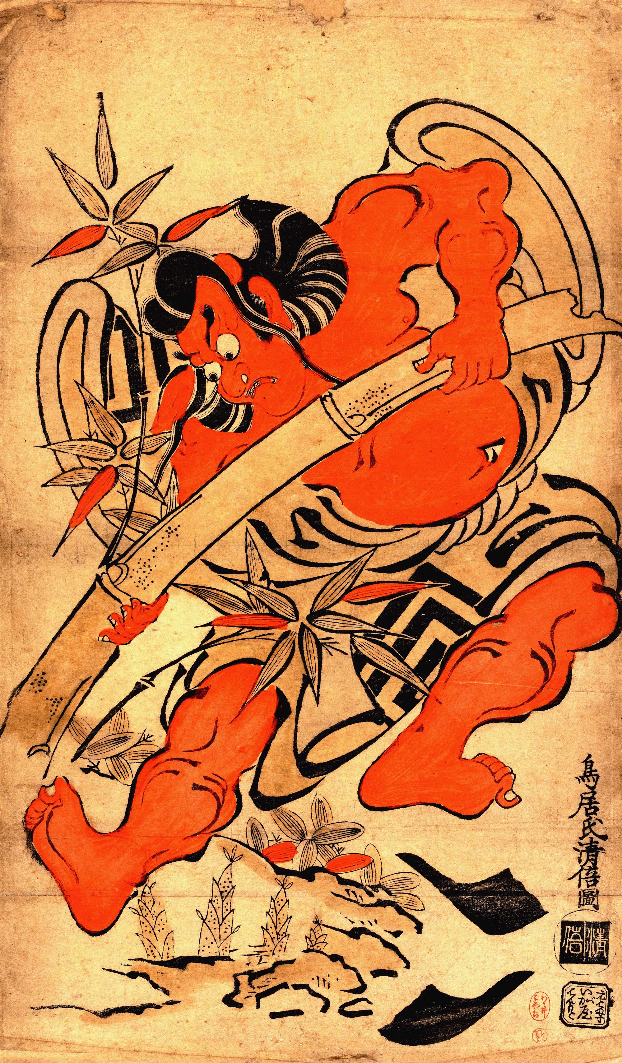 Takenuki Goro